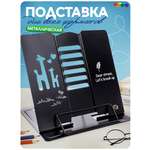 Подставка для книг CINLANKIDS