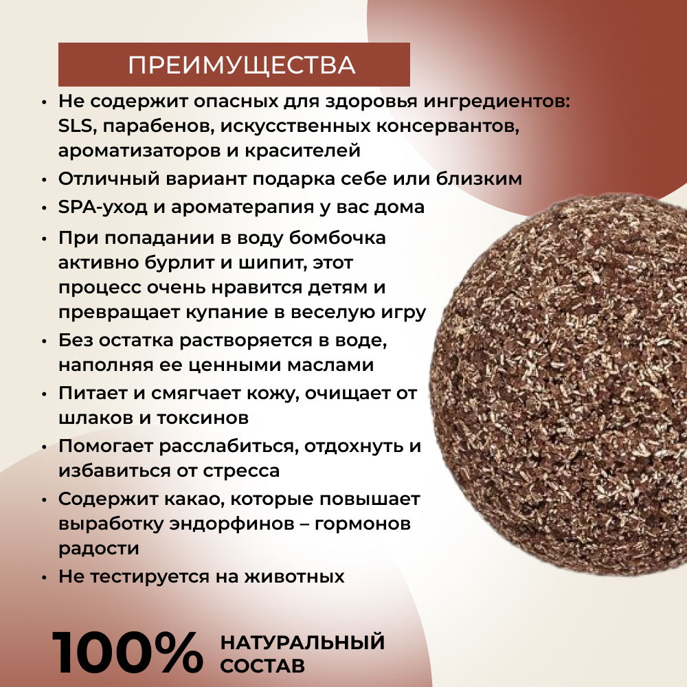Бомбочка Siberina - фото 3
