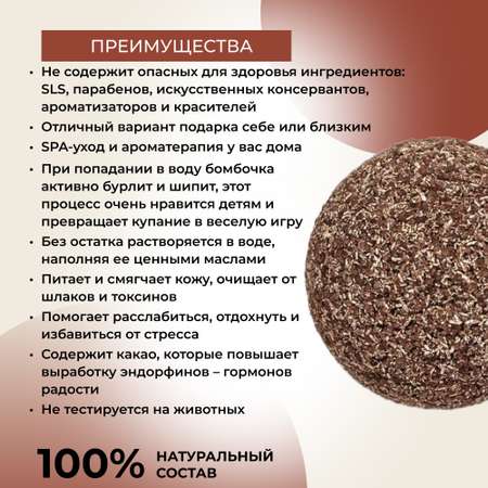 Бомбочка Siberina
