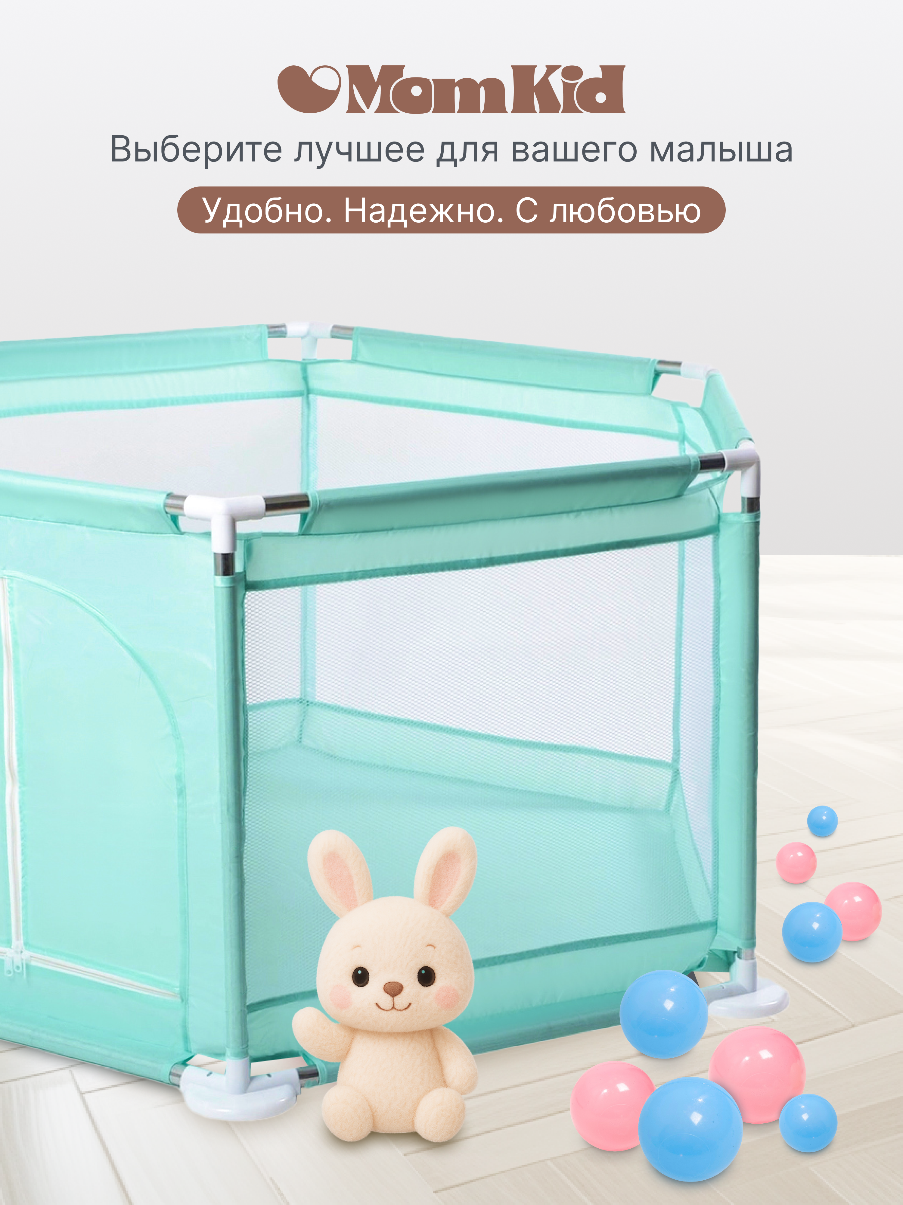 Манеж MomKid Бирюзовый бирюзовый PL-HE-TE-2-006 - фото 8