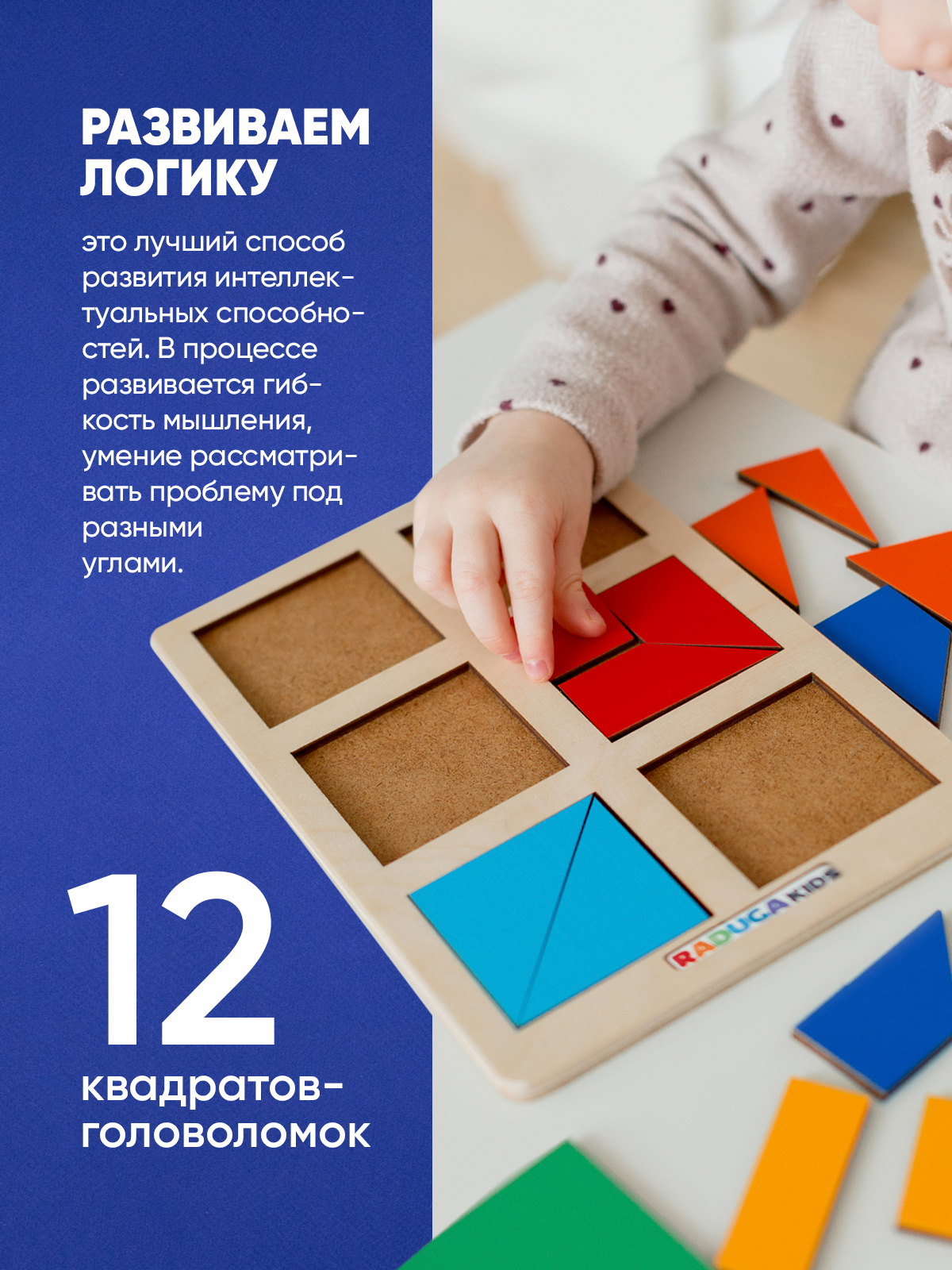 Настольная игра Raduga Kids Головоломка - фото 5