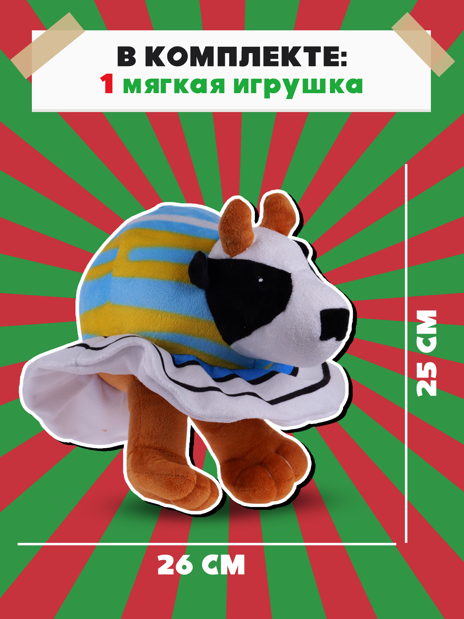 Мягкая игрушка Italian Brainrot Корова Сатурн Сатурнита - фото 5