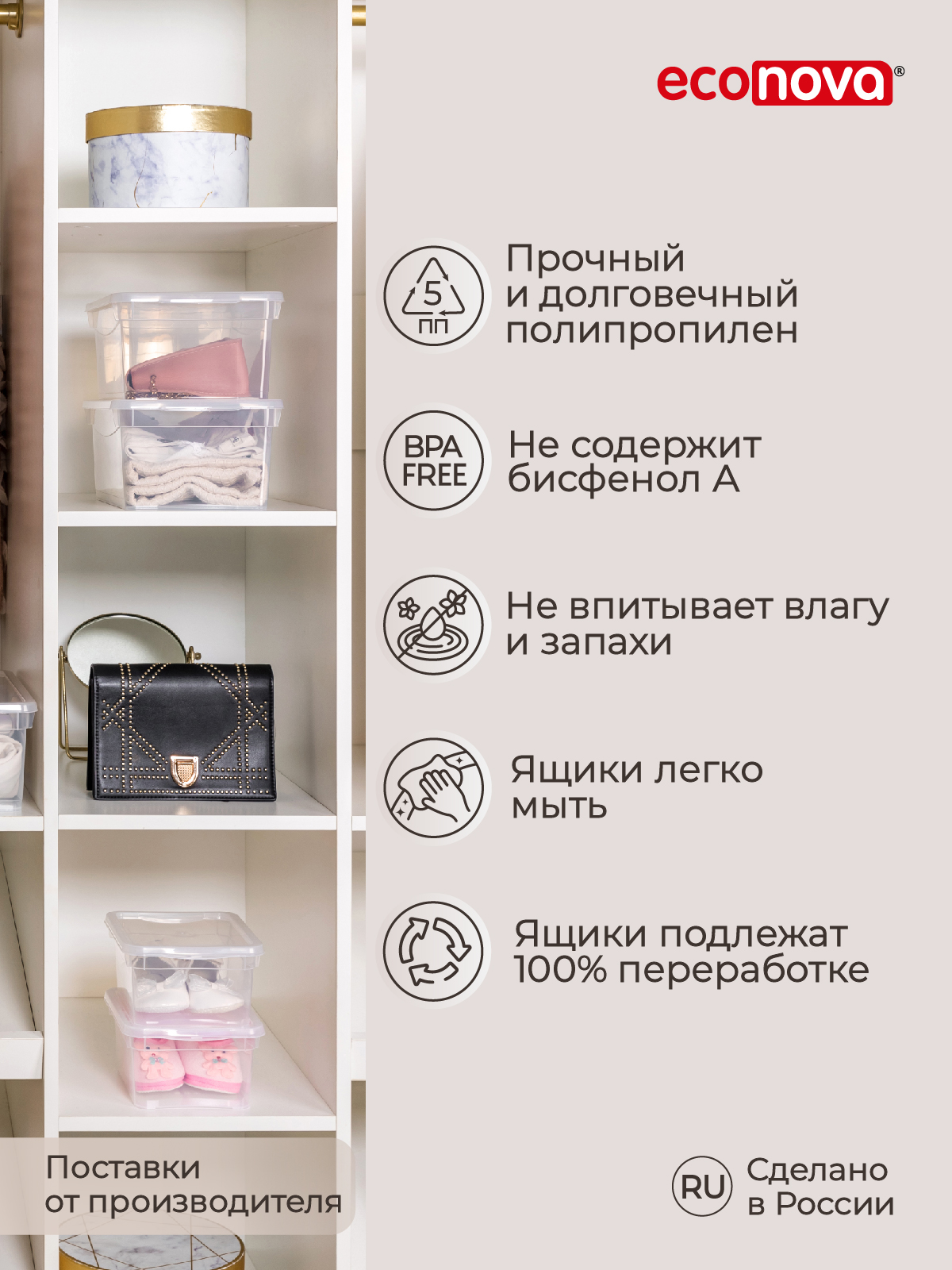 Ящики для хранения Econova Кристалл 3 шт по 5 л бесцветный - фото 4