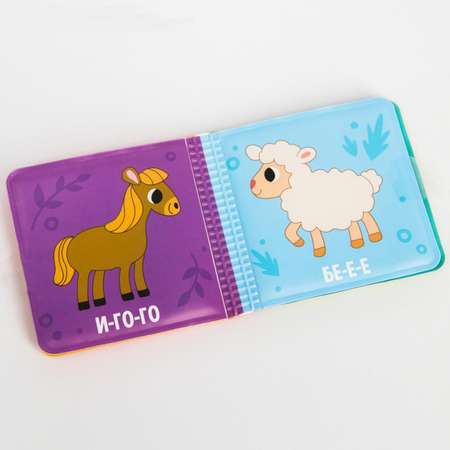 Игрушка Крошка Я книжка