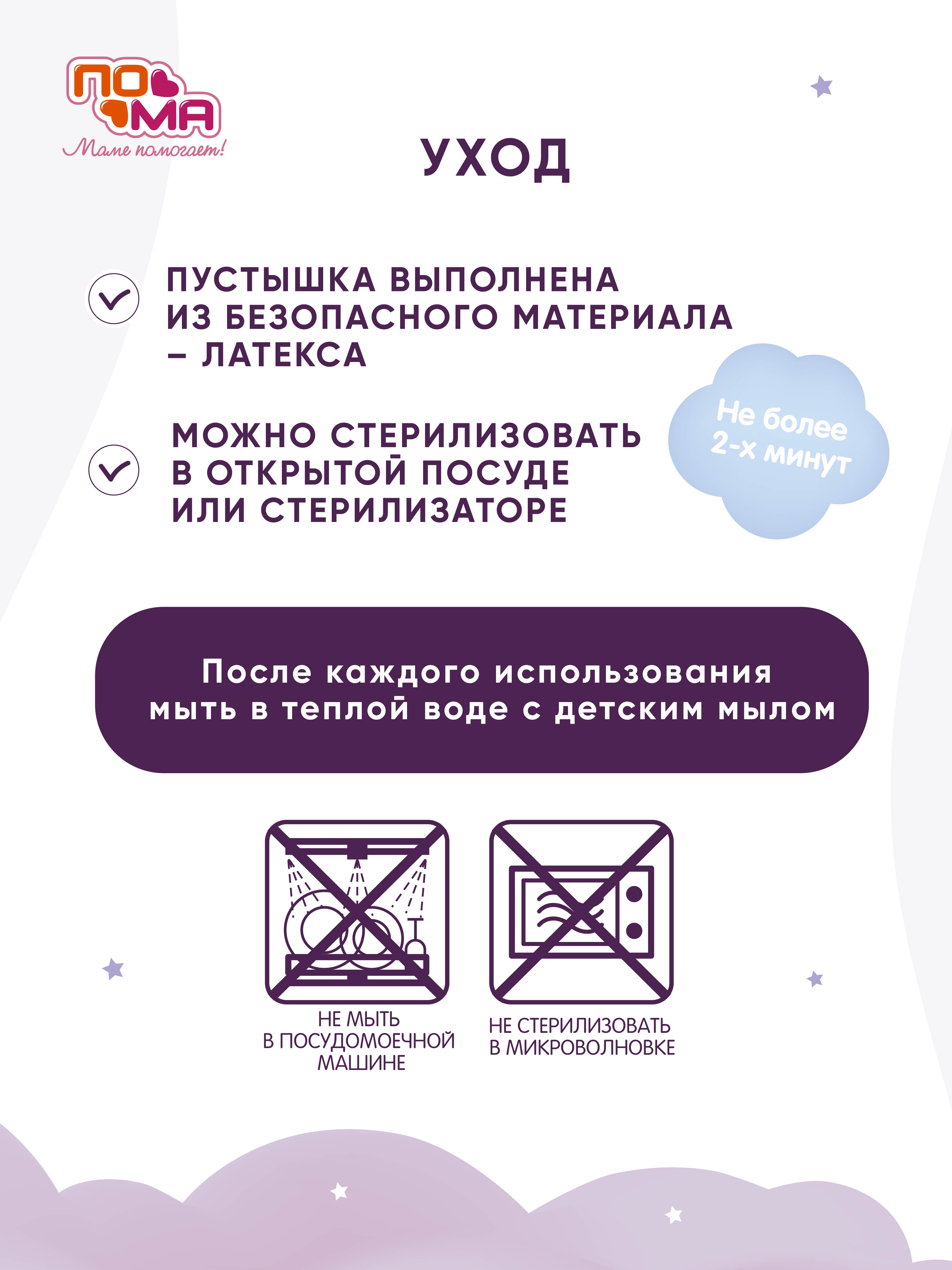Пустышка Пома латекс классическая от 4 мес. 2 шт. - фото 9