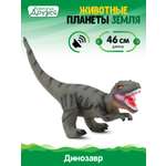 Фигурка DARWIN Животные Динозавр со звуком