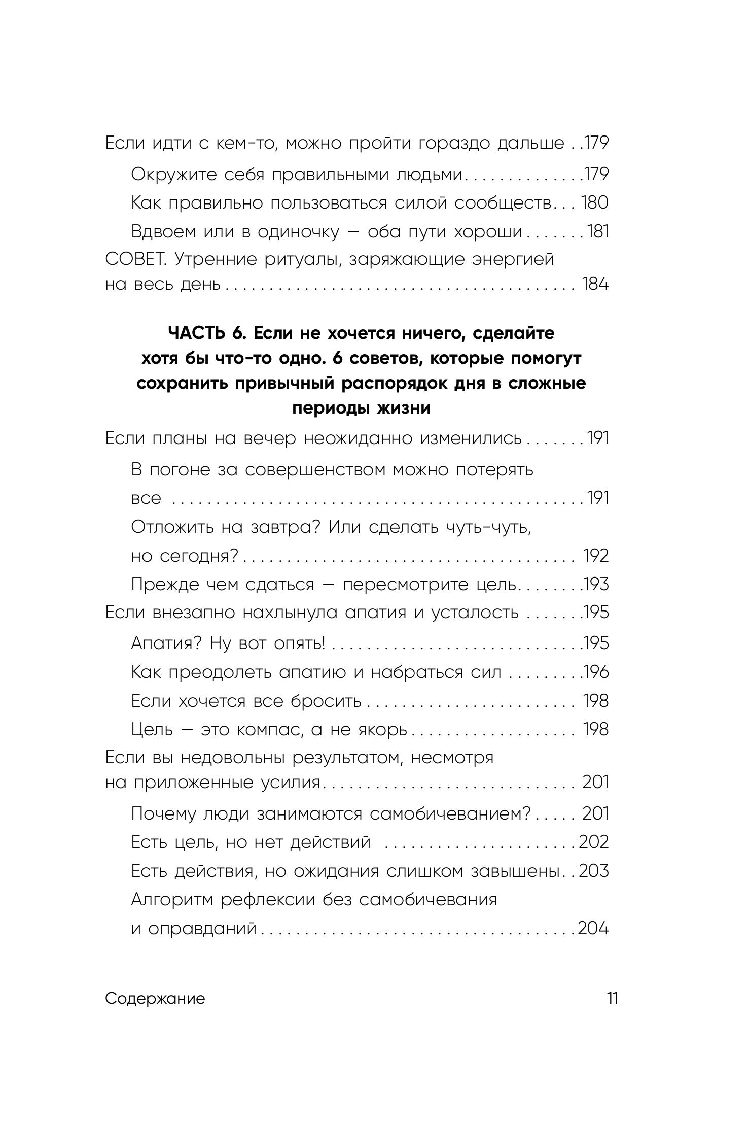 Книга БОМБОРА Вечер принадлежит мне. Корейское искусство жить полной жизнью после работы - фото 11