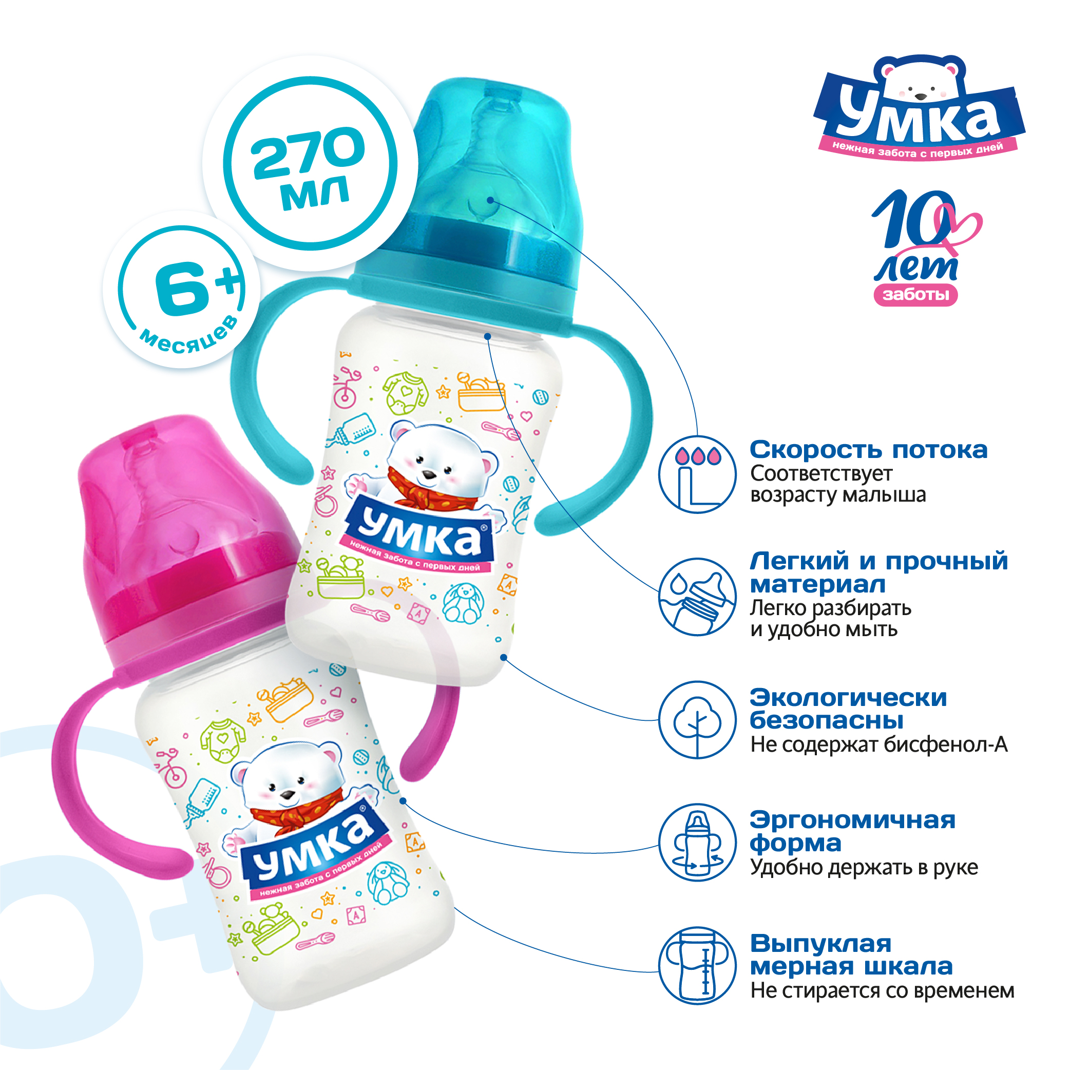 Бутылочка Умкa 270 мл - фото 5