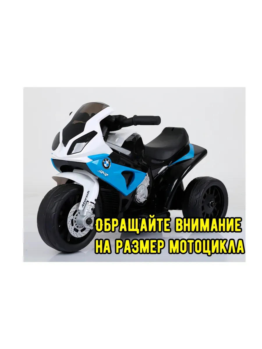 Изображение товара Электромотоцикл Jiajia