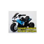 Электромотоцикл Jiajia