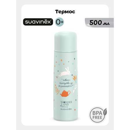 Термос детский Suavinex 500 мл