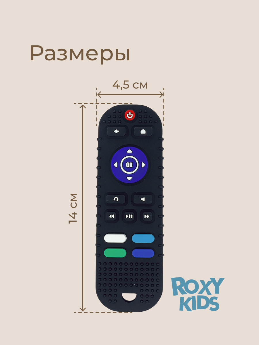 Прорезыватель ROXY-KIDS Пульт - фото 7