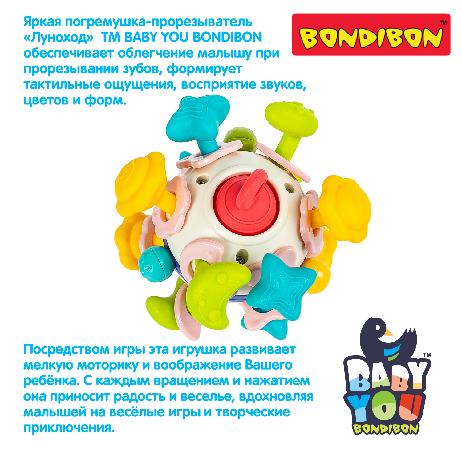 Игрушка Bondibon погремушка Луноход - фото 12