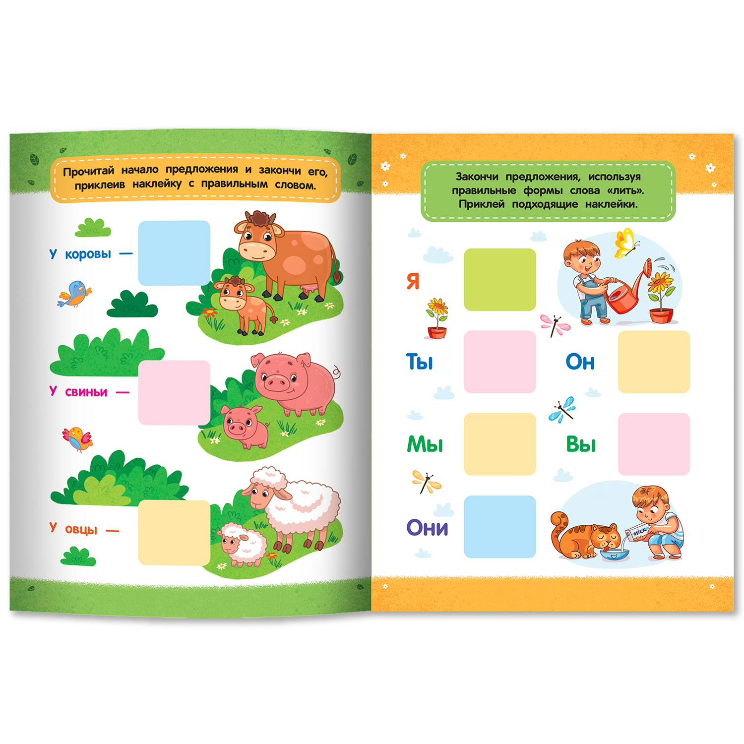 Книга Феникс Премьер  Предложения книжка с наклейками - фото 2