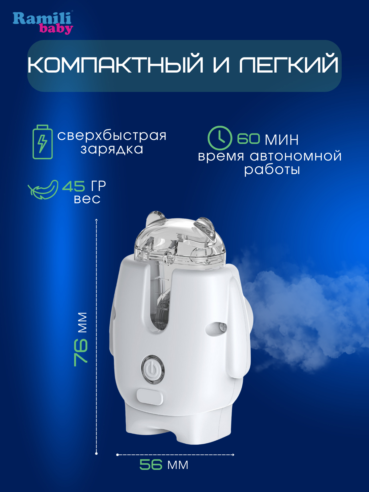 Ингалятор-небулайзер Ramili NR500 портативный автономный - фото 4