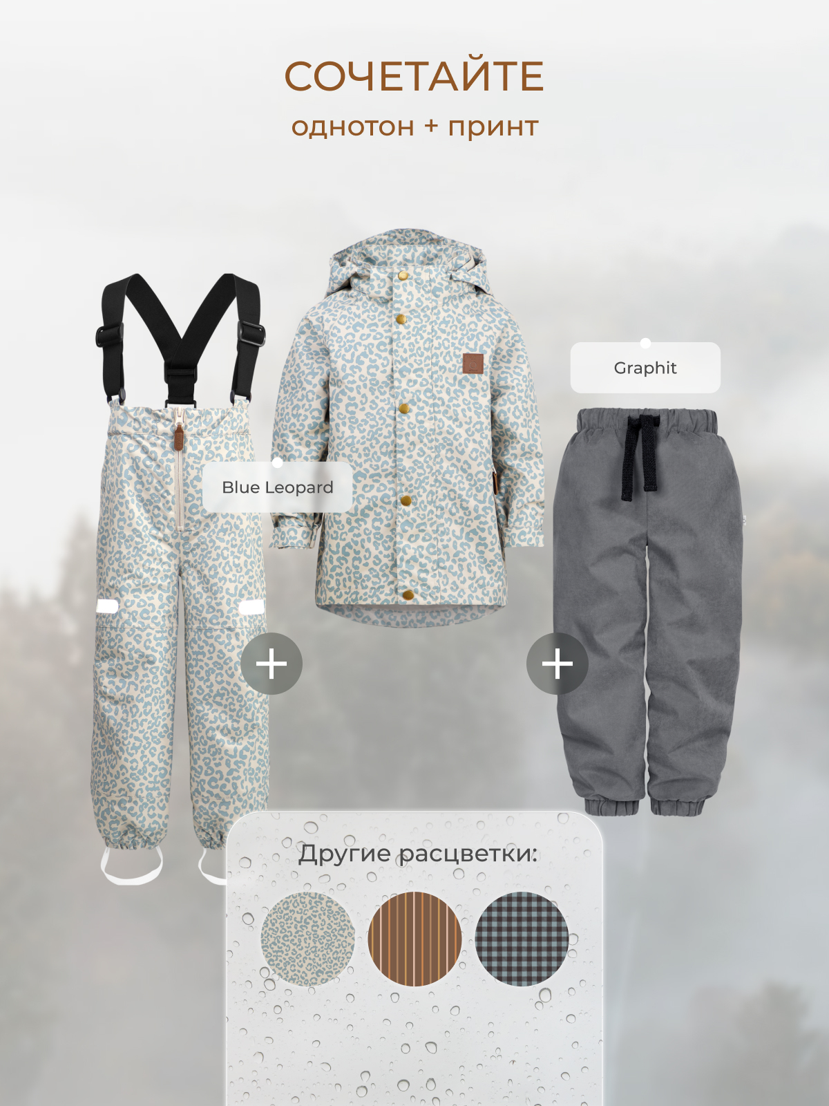 Брюки Mjolk 118614 - фото 10