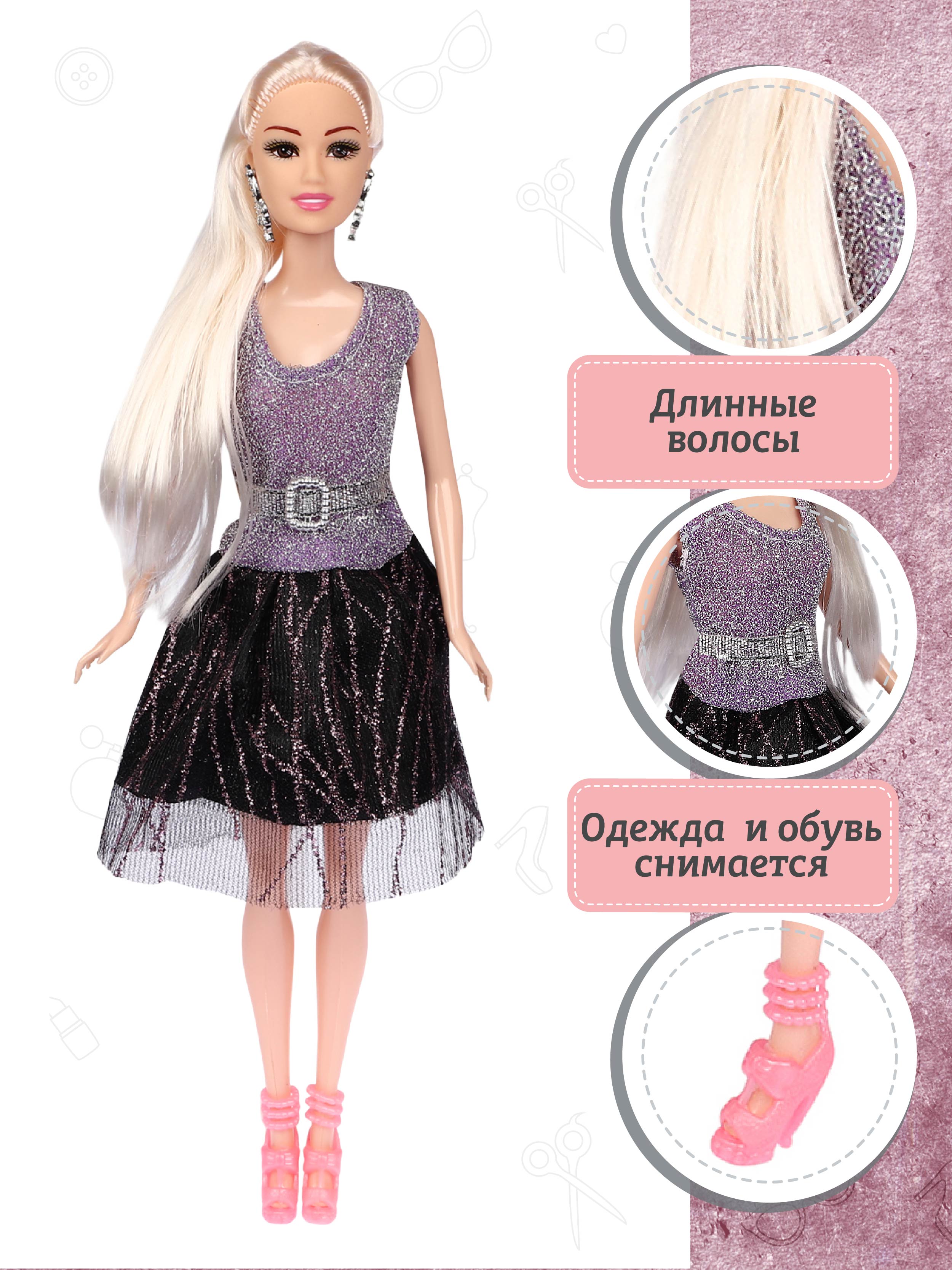 Кукла модельная AMORE BELLO Даша 29см JB0211172 - фото 4