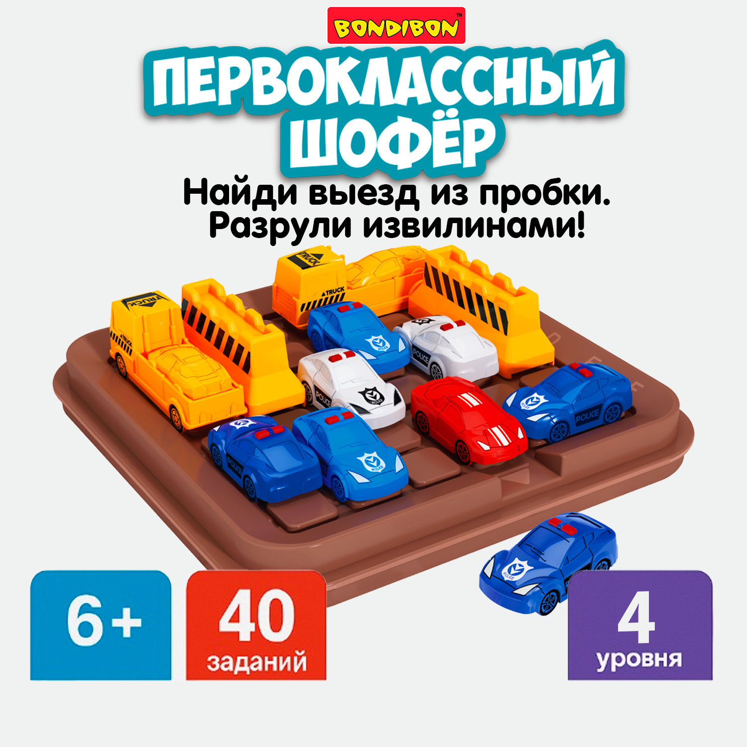 Настольная игра Bondibon на логику ПЕРВОКЛАССНЫЙ ШОФЁР - фото 7