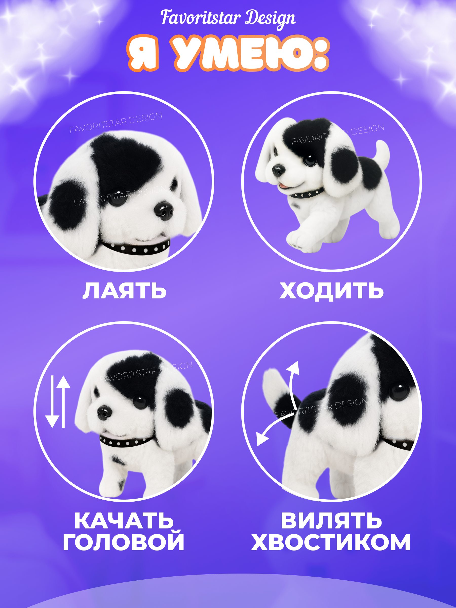 Мягкая игрушка FAVORITSTAR DESIGN собачка Долматинец - фото 2