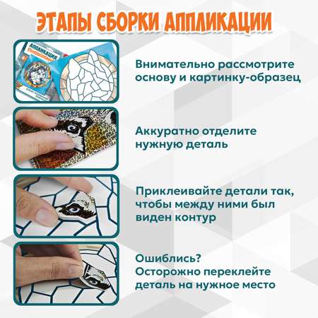 Аппликация Дрофа-Медиа Хаски
