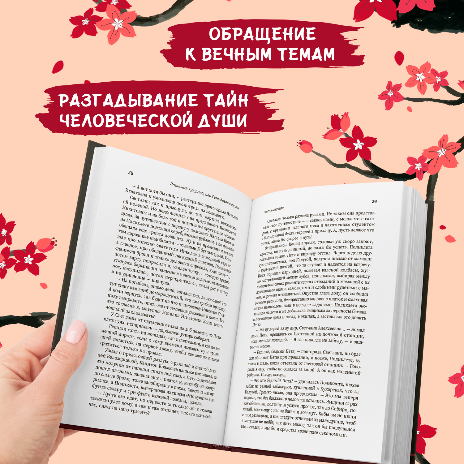 Книга Феникс Книга Японская кукушка  или Семь богов счастья - фото 6