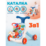 Ходунки PlayKid