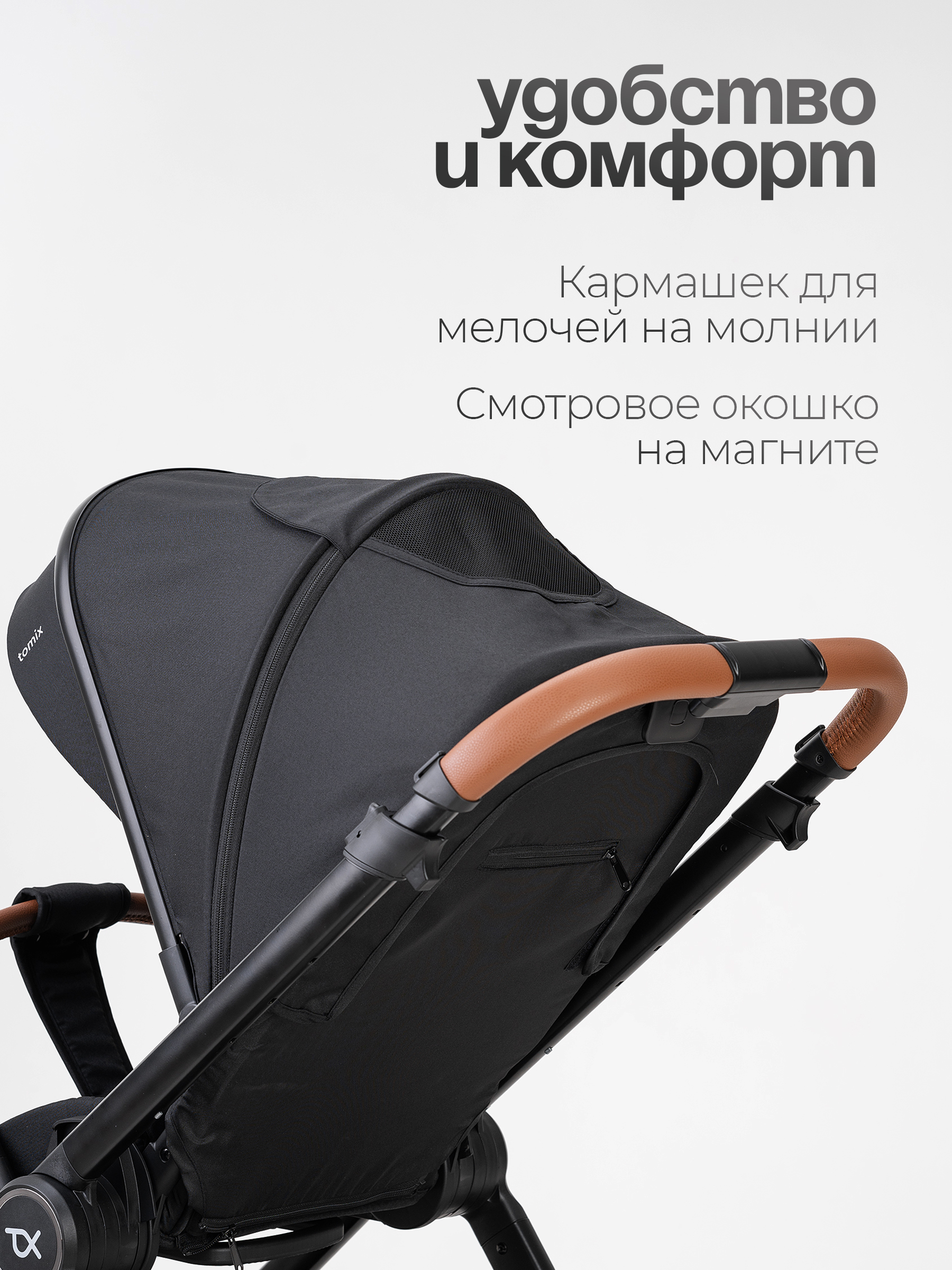 Коляска 2в1 Tomix Prime черный - фото 13