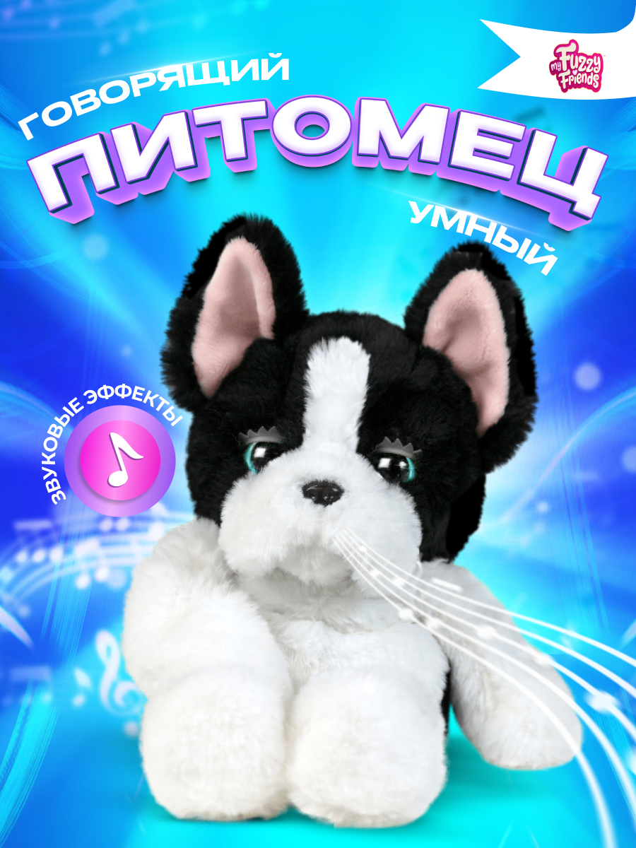 Интерактивная игрушка My Fuzzy Friends Сонный щенок Таккер - фото 2