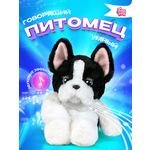 Мягкая игрушка My Fuzzy Friends Сонный щенок Таккер