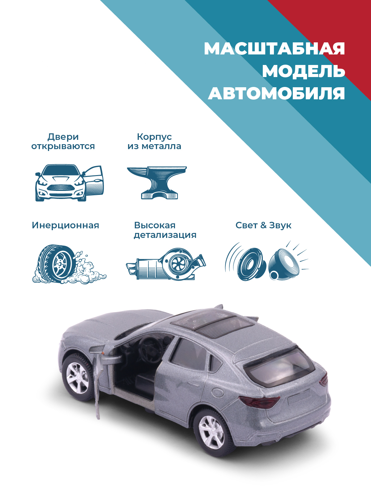Автомобиль . Maserati 1:34 серый 38358 - фото 2
