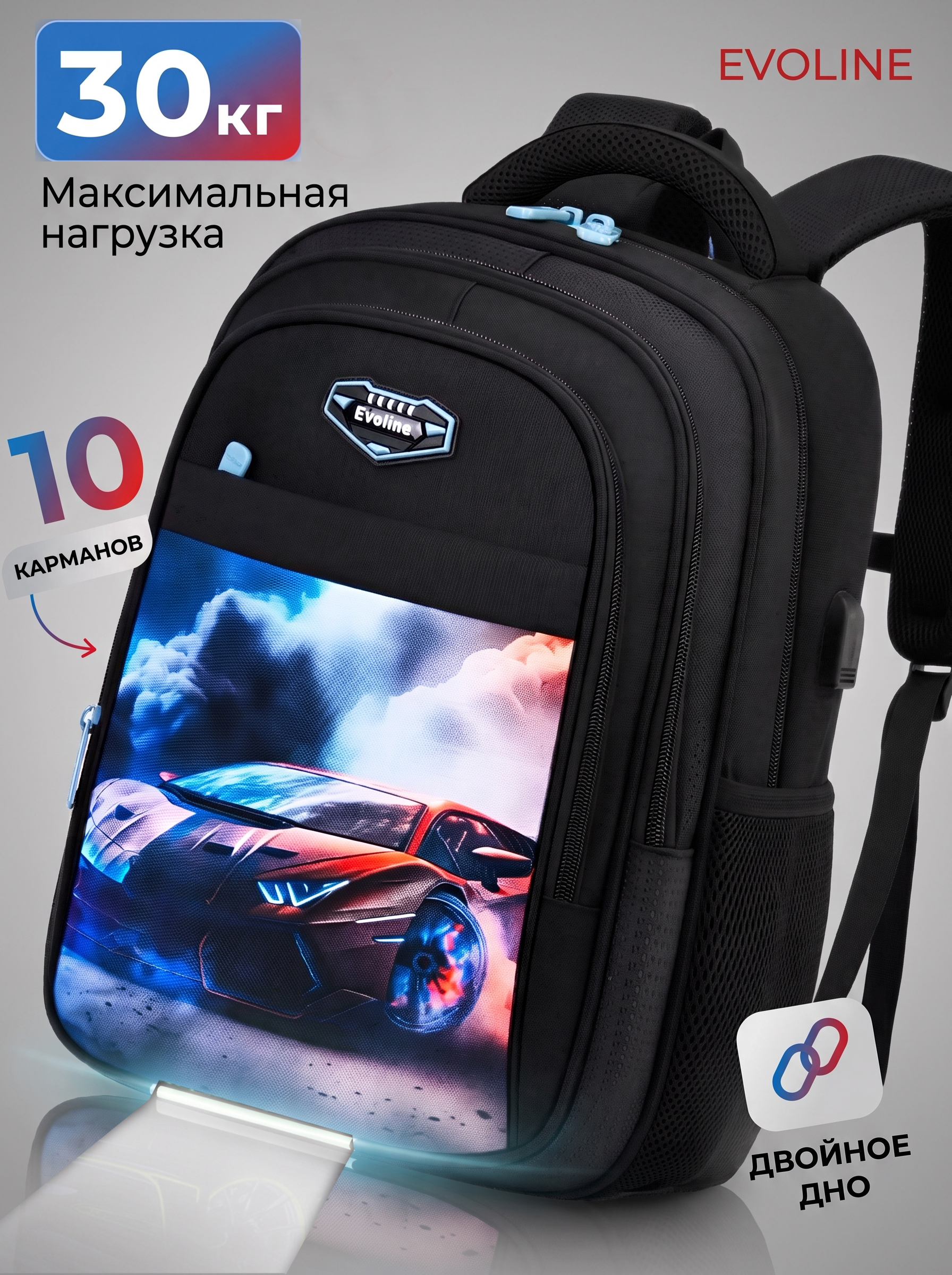 Рюкзак Evoline Машина - фото 1