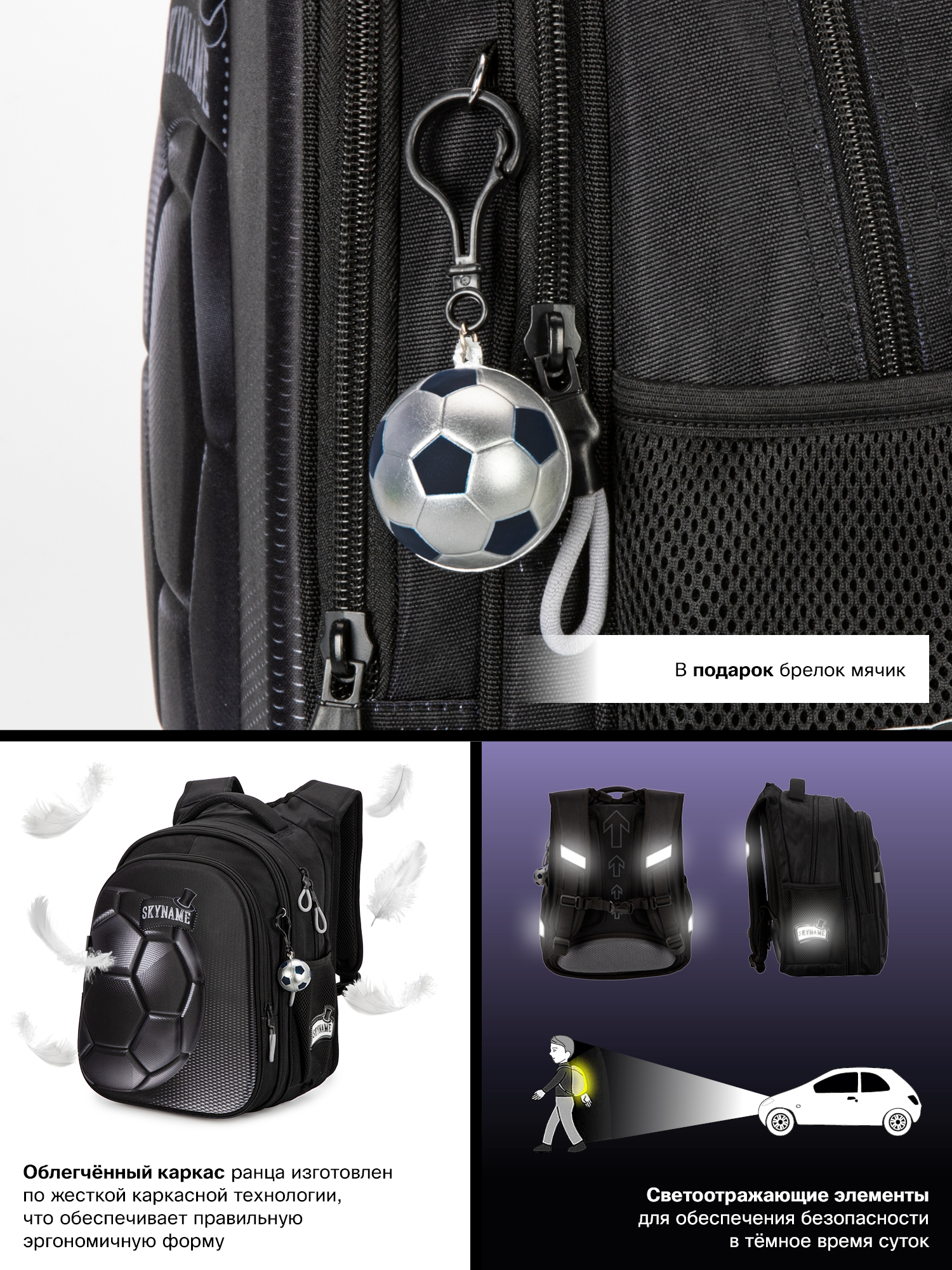 Рюкзак SkyName анатомическая спинка + брелок - фото 12