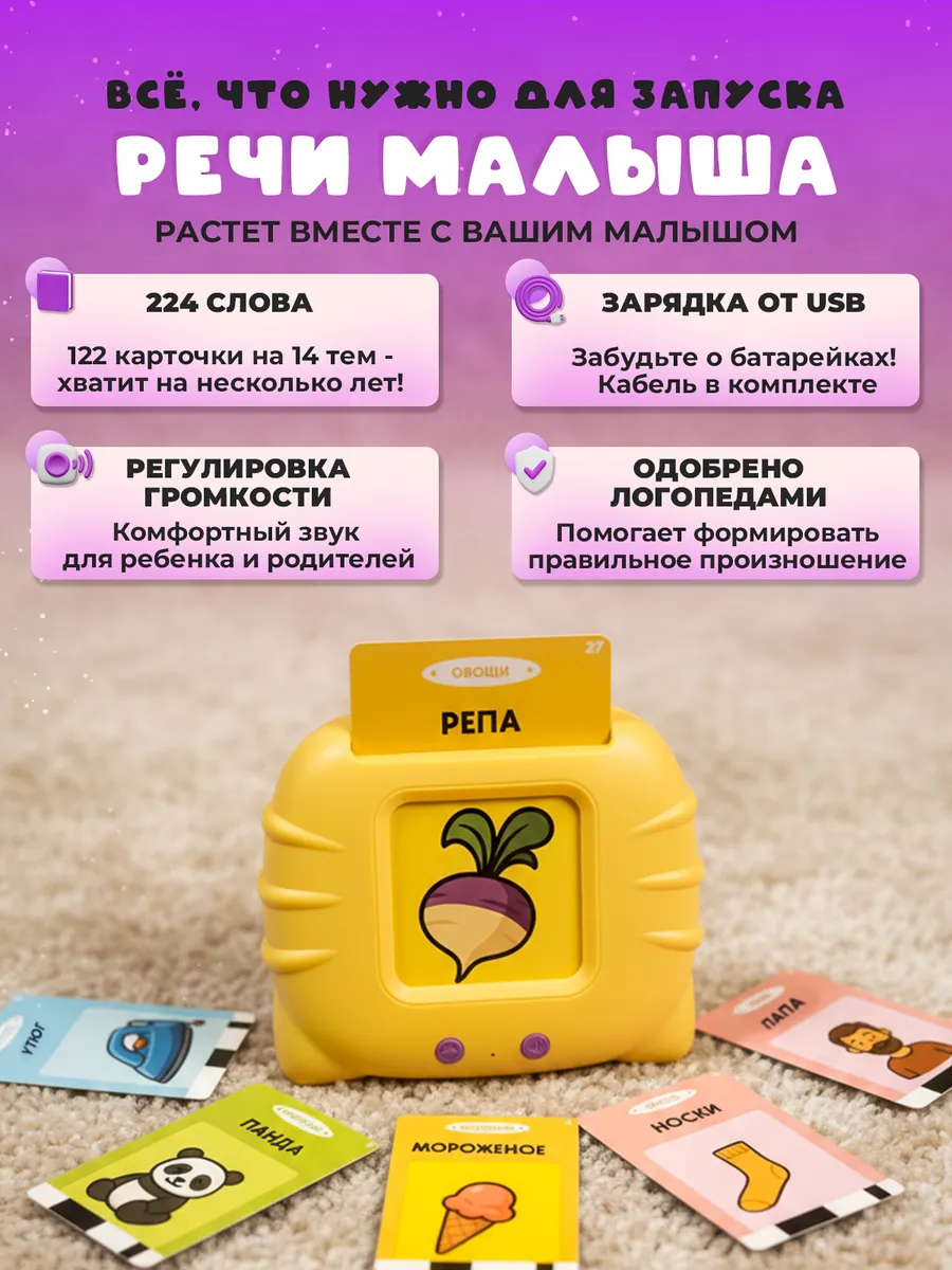 Игрушка ИнтеллектУм планшет 112 картон - фото 7