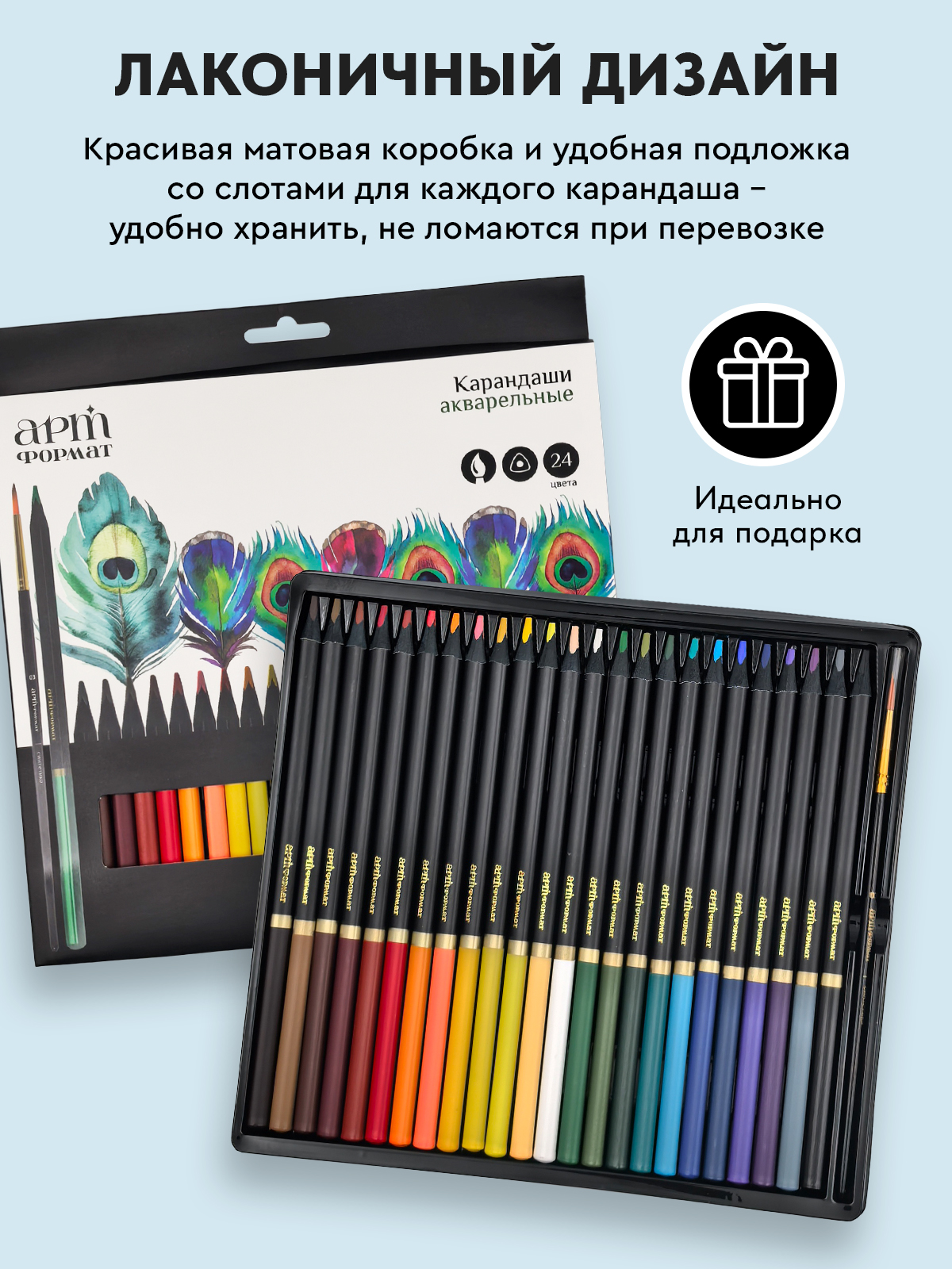 Карандаши АРТформат - фото 7