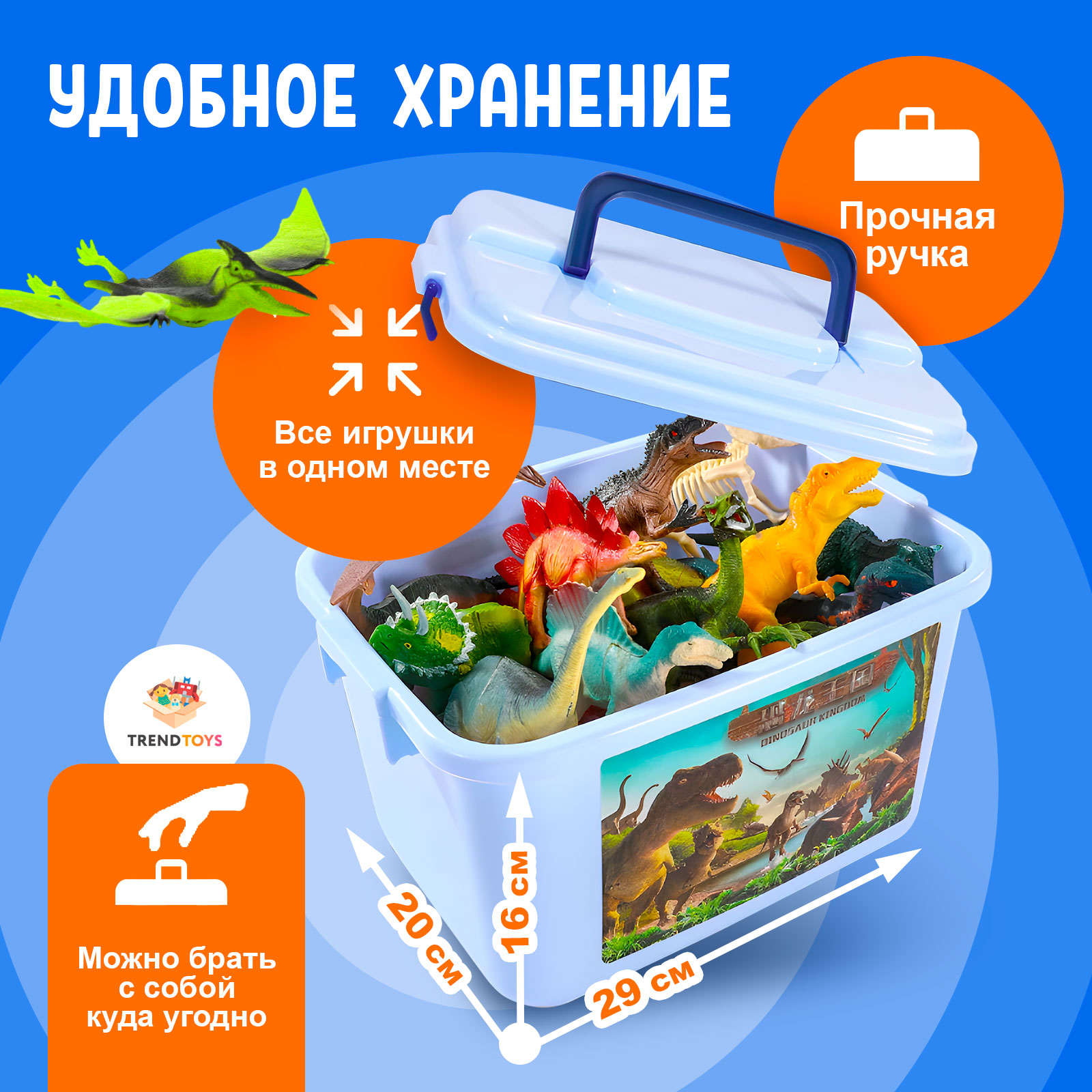Игровой набор TrendToys Динозавры - фото 4