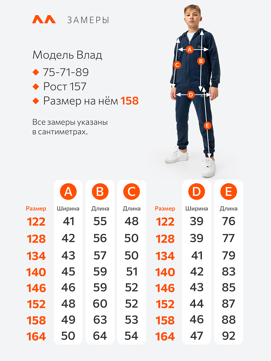 Костюм спортивный HappyFox HFJKS127индиго - фото 2