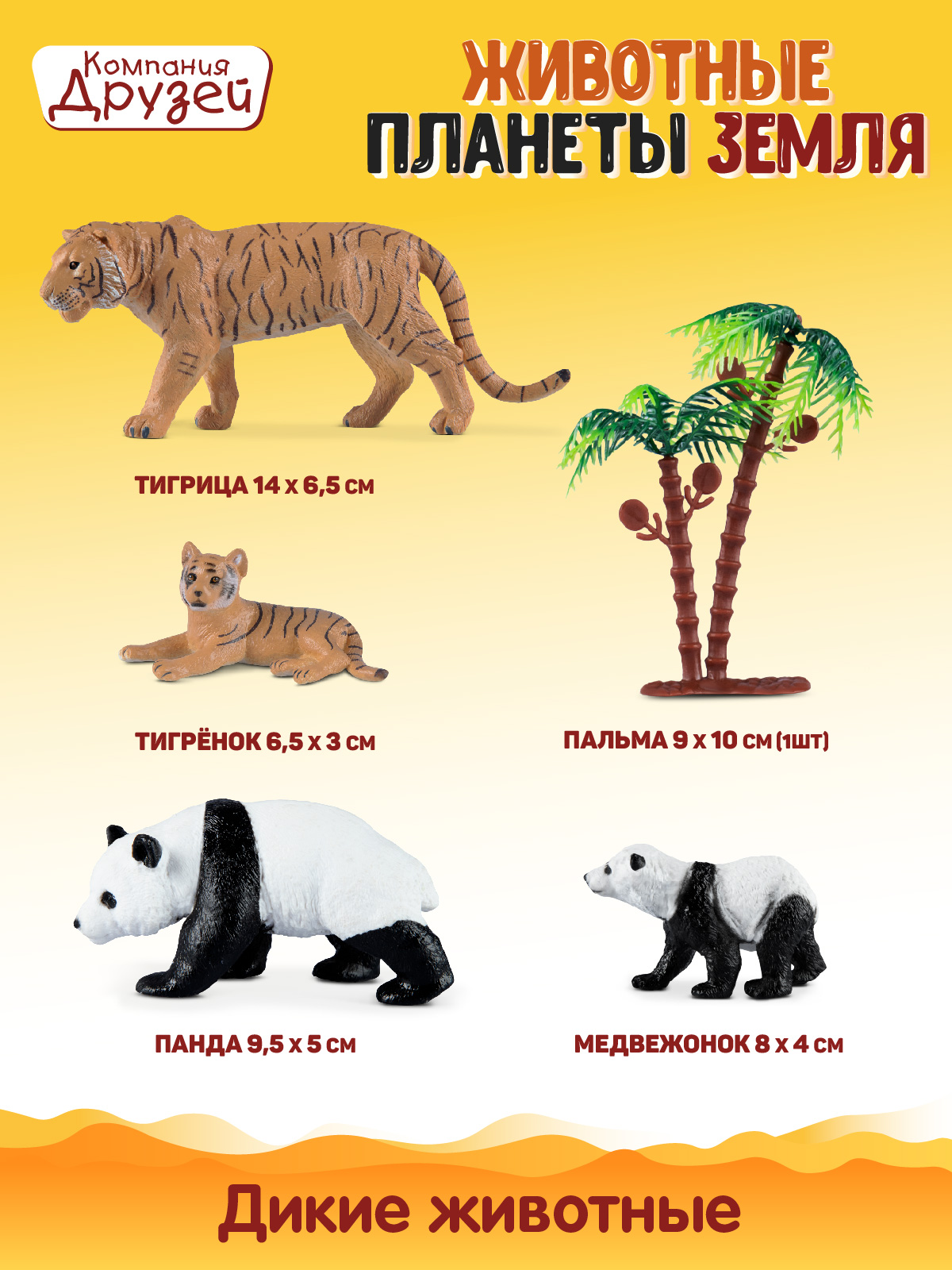 Игровой набор DARWIN Животные Панды и тигры 4шт - фото 2
