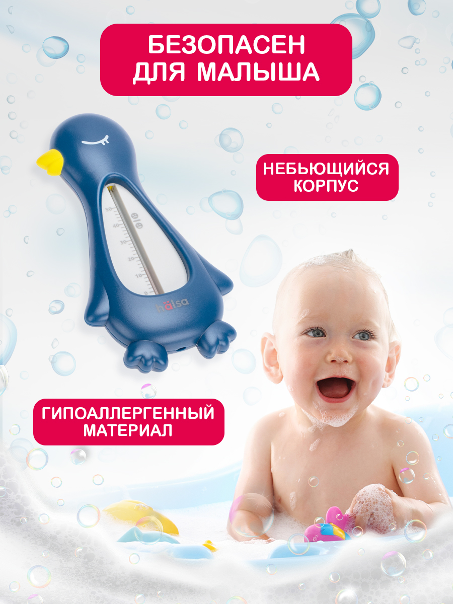 Термометр HALSA - фото 3