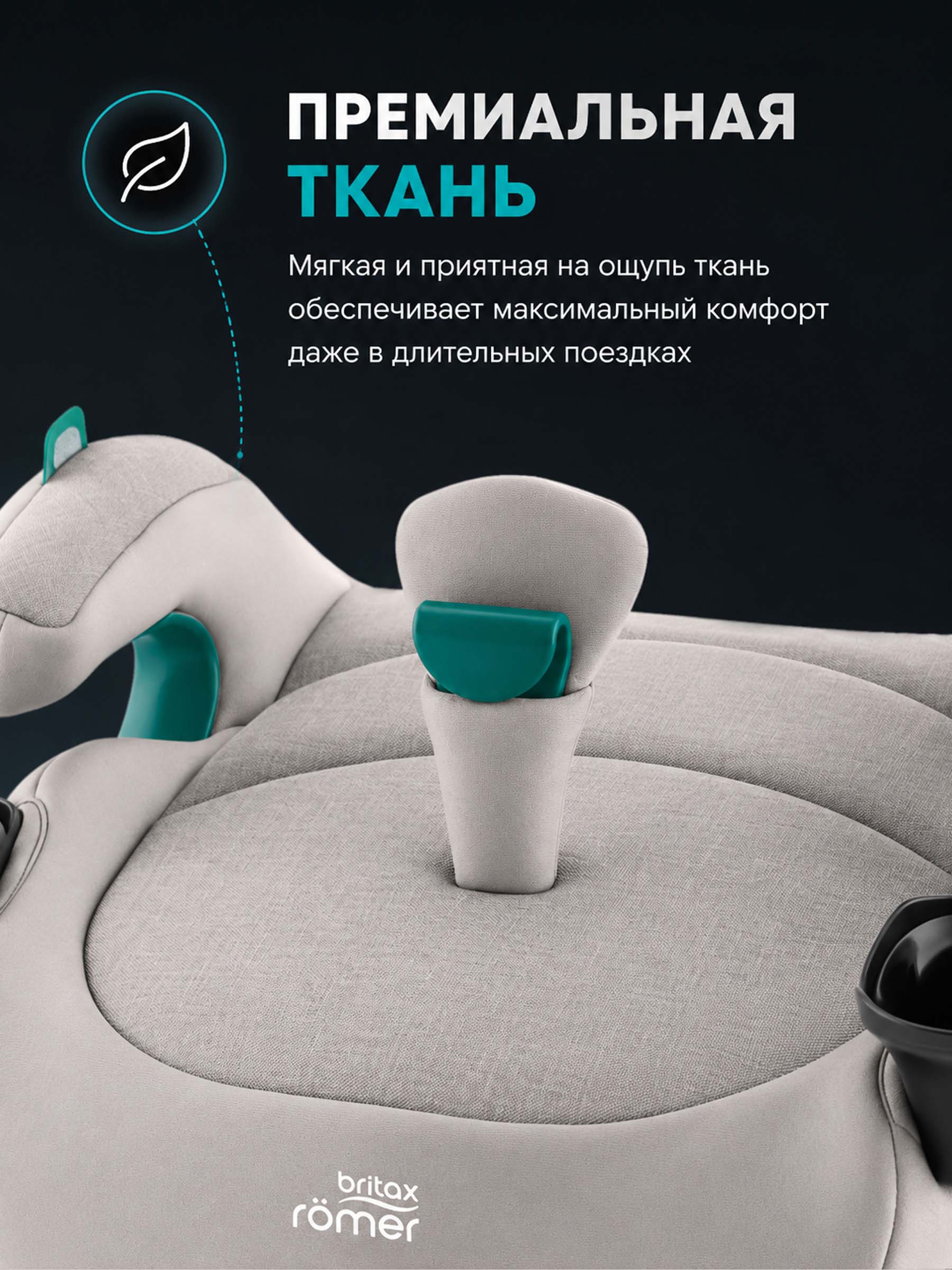 Автокресло Britax Roemer TRAVELFIX для детей 135-150 см Isofix 3 (22-36 кг) бежевый - фото 11