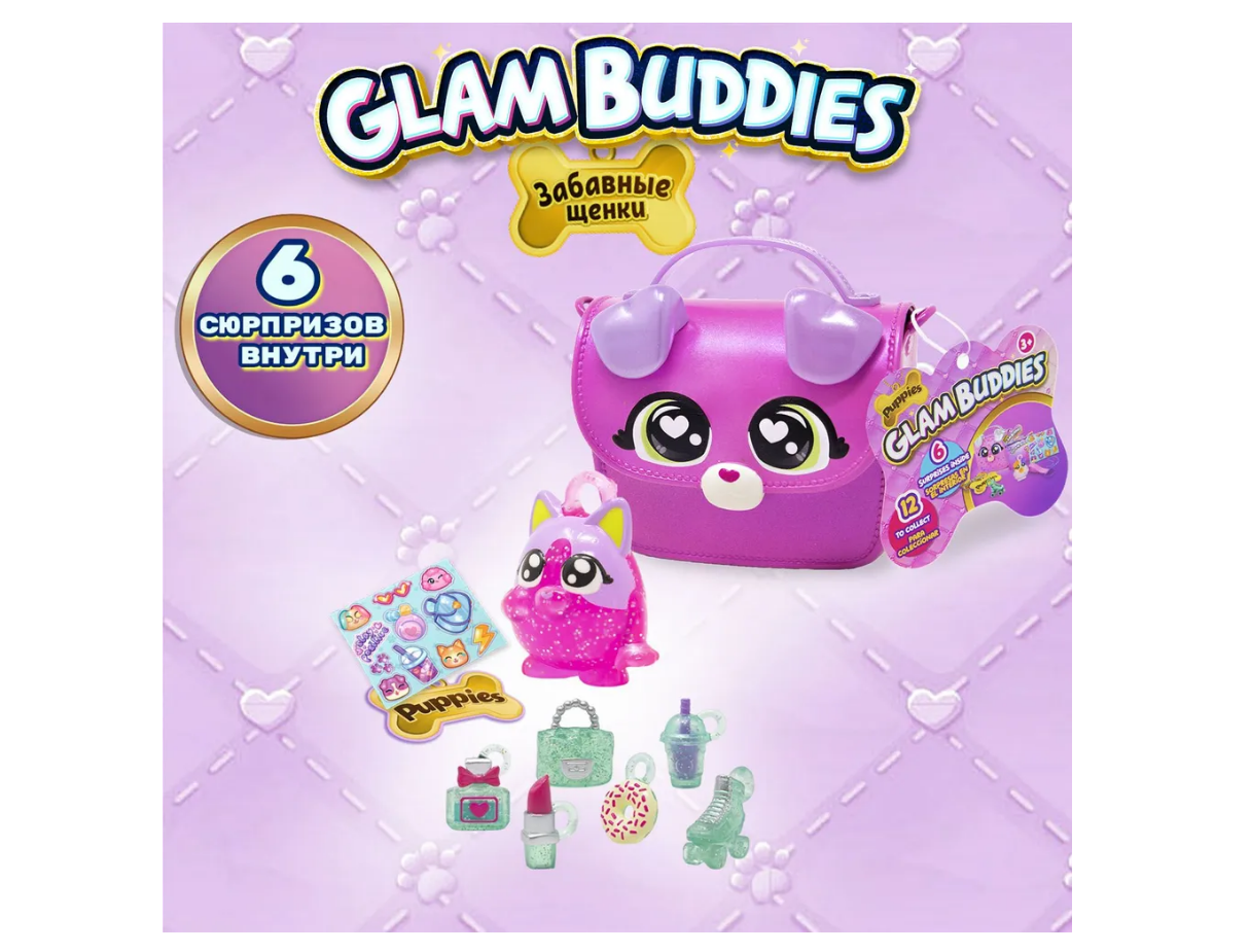 Игровой набор GLAM BUDDIES фуксия - фото 1