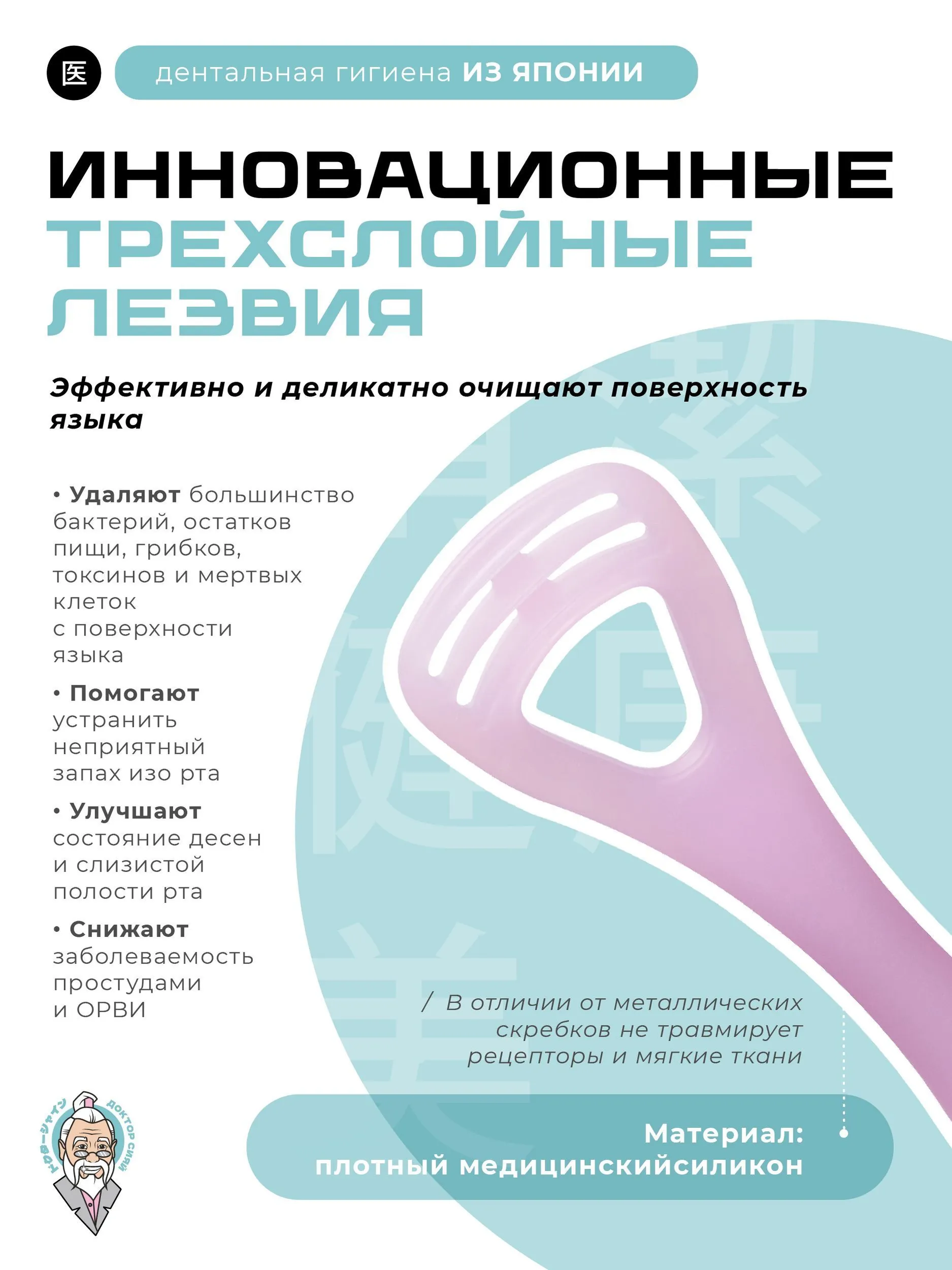 Скребок классическая Доктор Сияй Ci Medical от 9 лет 1 шт. - фото 2