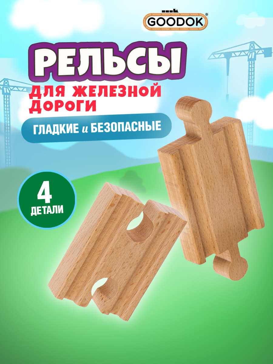 Изображение товара Деревянный городок Гудок Goodok от 1TOY - игрушка для детей