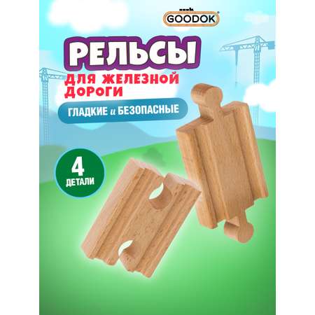 Дополнительные элементы Goodok