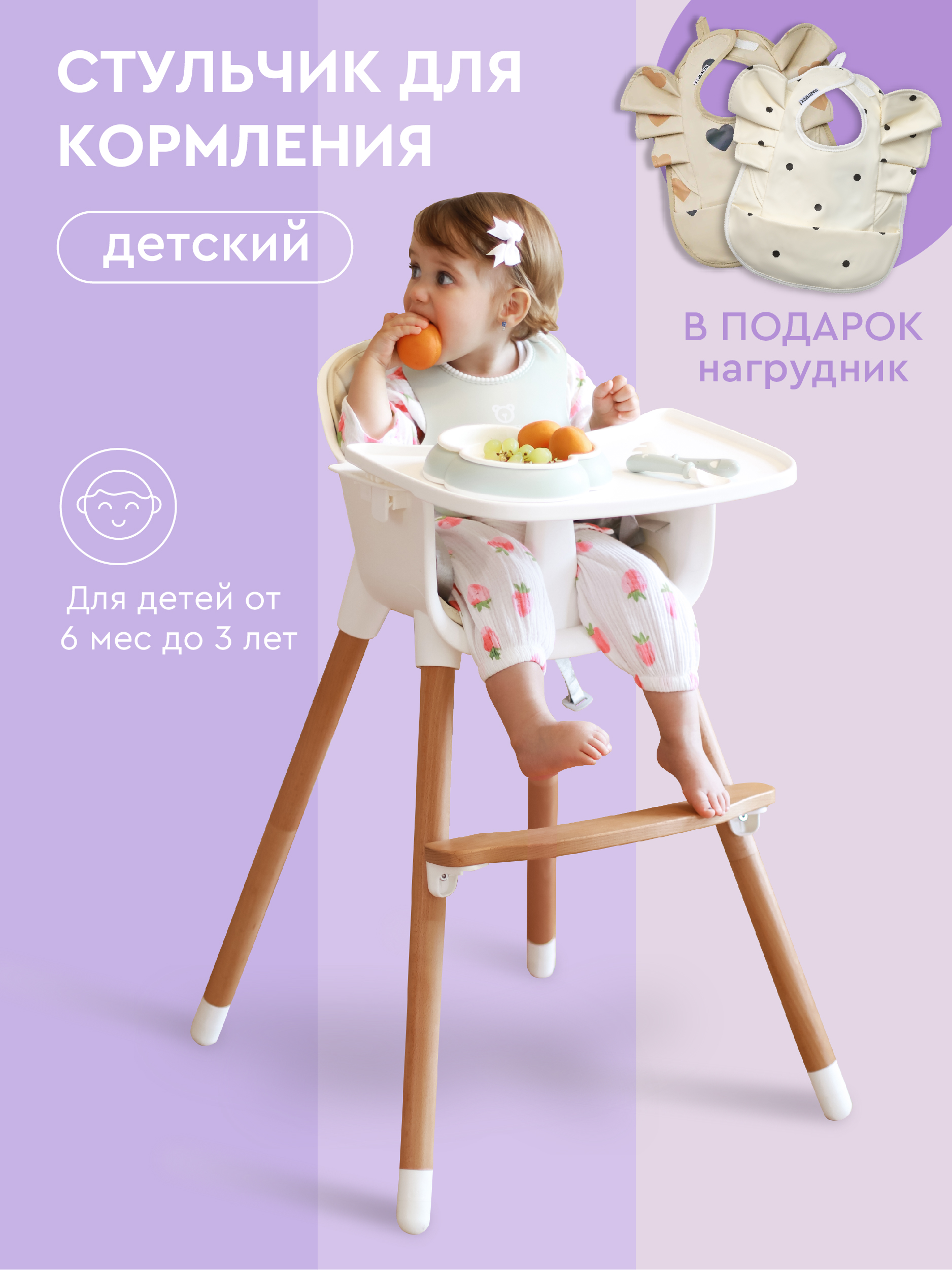 Стульчик для кормления BabyRox Feeding chair бежевый - фото 1