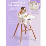 Стульчик для кормления BabyRox Feeding chair бежевый
