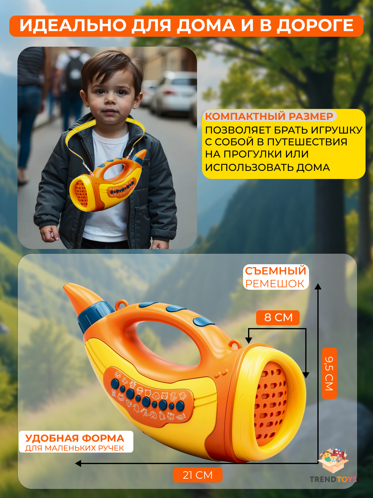 Игрушка музыкальная TrendToys со звуками животных труба - фото 5