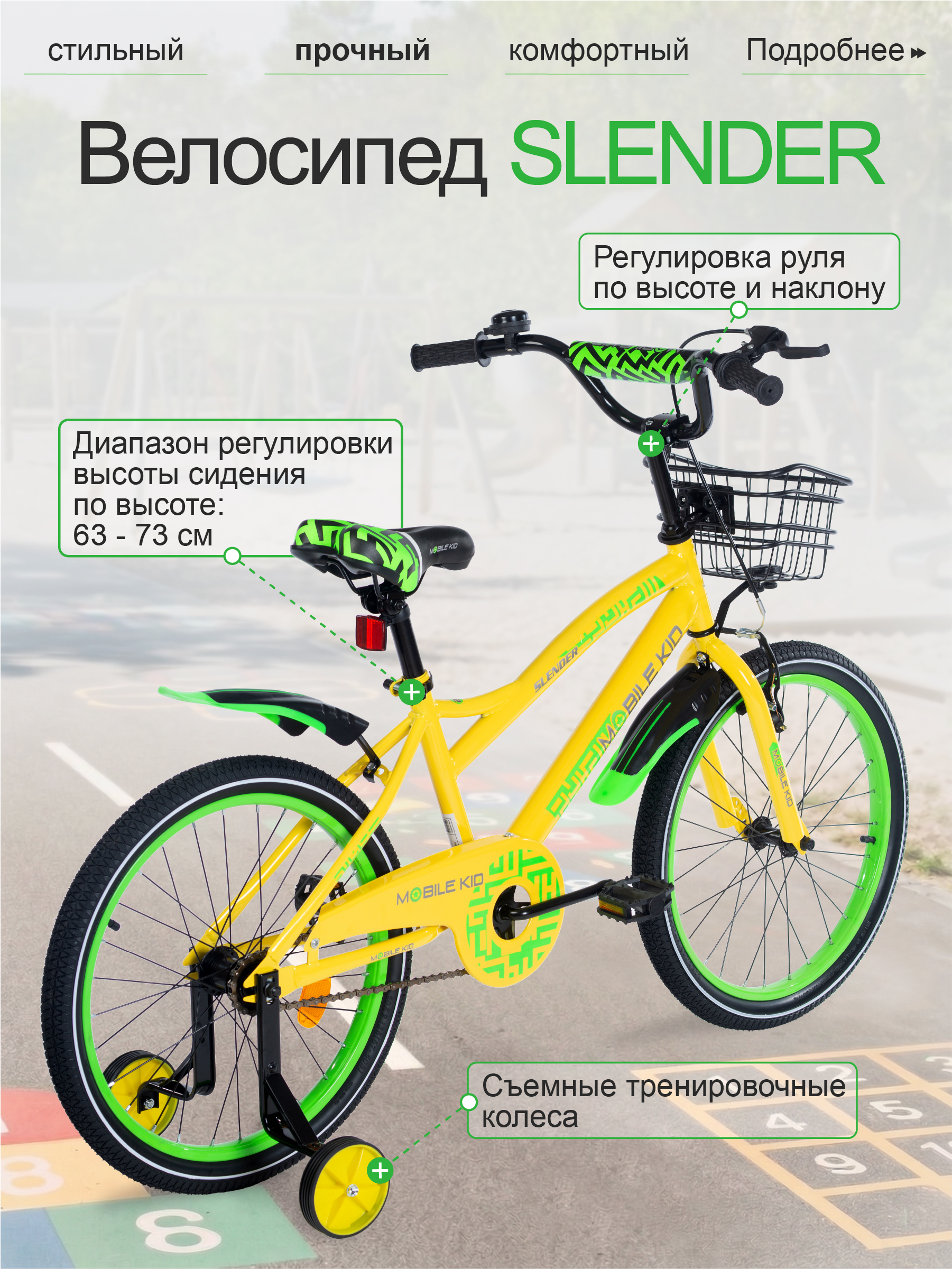 Двухколесный велосипед Mobile Kid 20 дюймов - фото 3