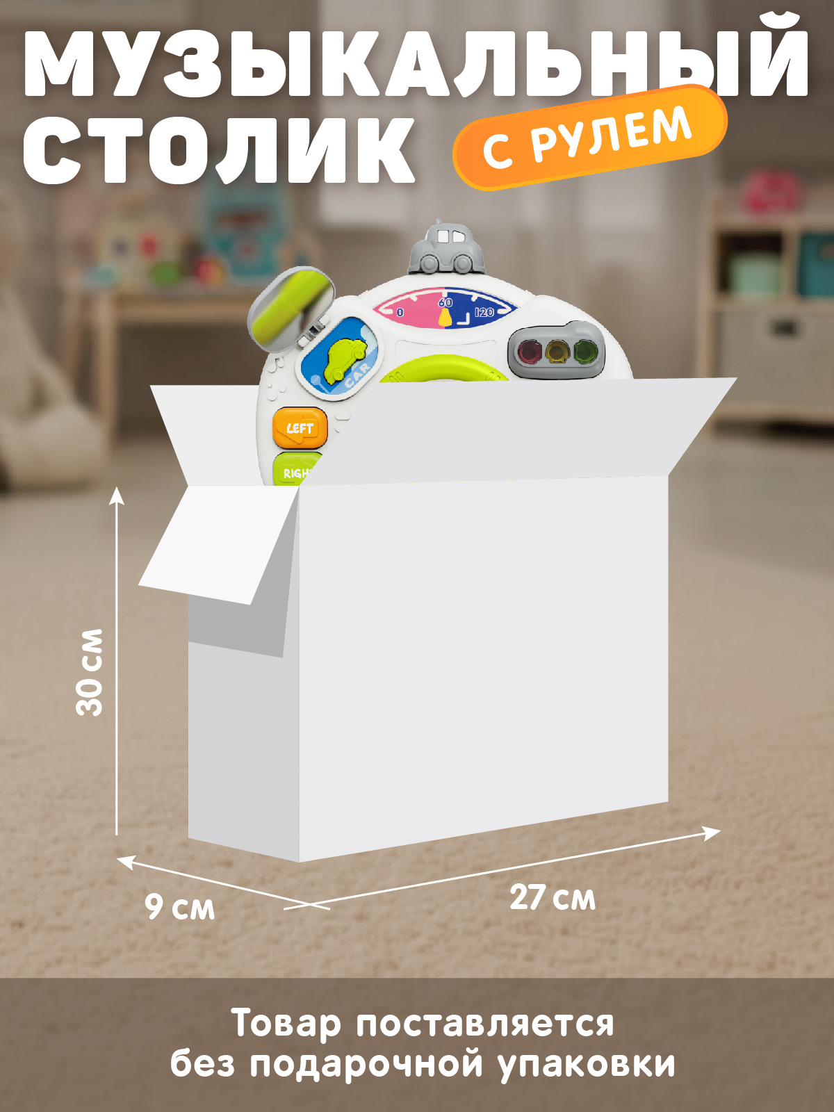 Игрушка Smart Baby развивающий центр - фото 9