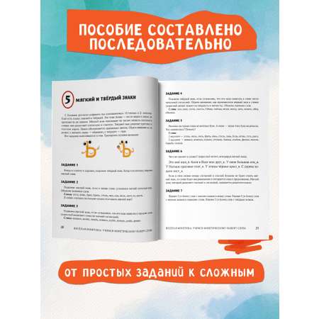 Книга Феникс Веселая фонетика учимся фонетическому разбору слова
