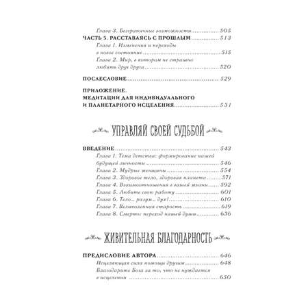 Книга БОМБОРА женского счастья Все о чем мечтаю Для тех кто хочет от жизни большего